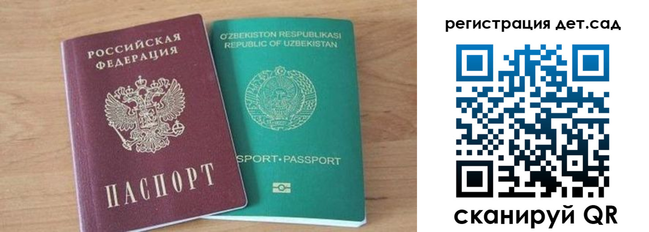 миграционный учет в Болотном