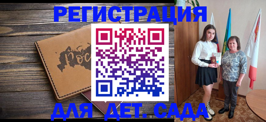 временная регистрация законно в Болотном