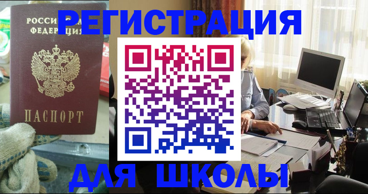 прописка в квартире в Болотном